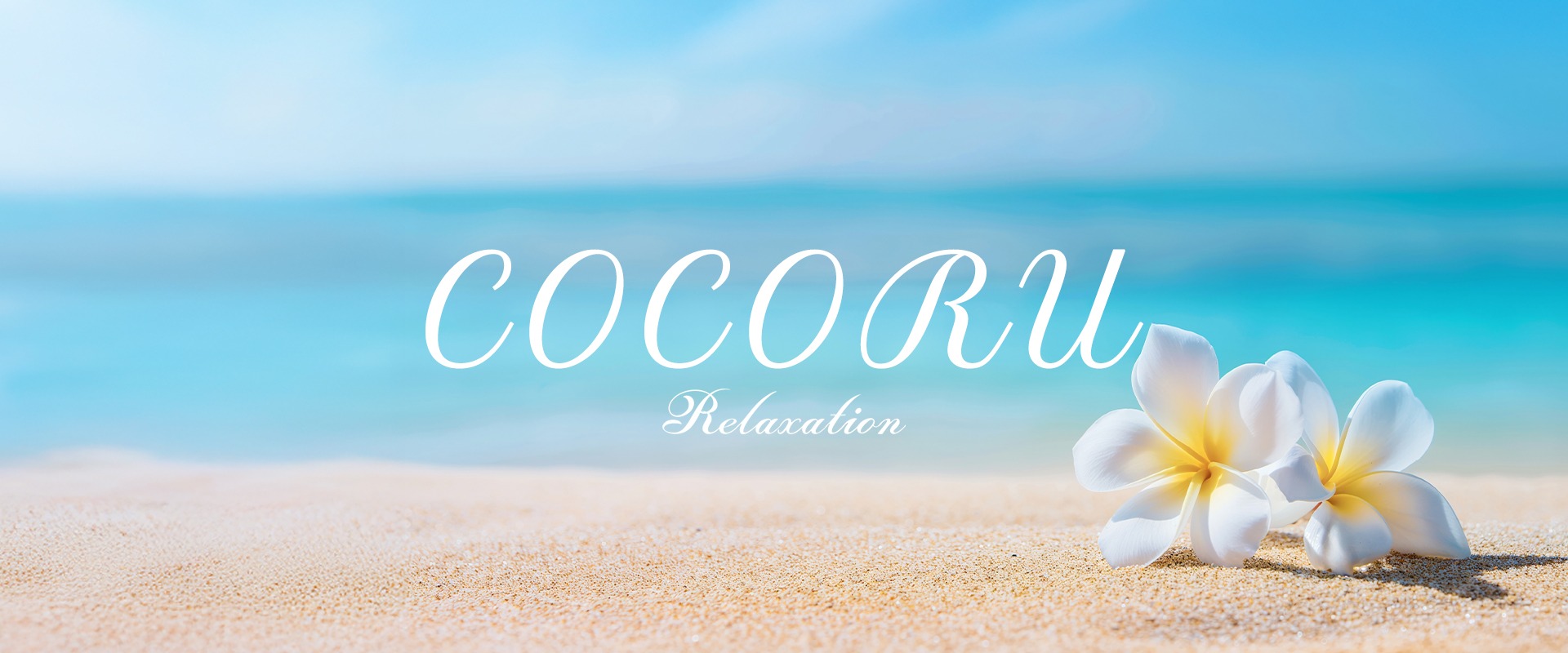 COCORU