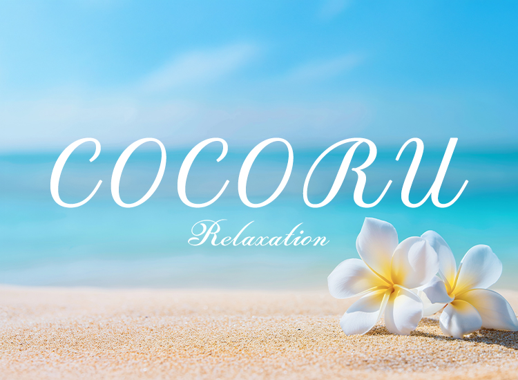 COCORU